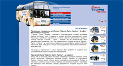 Desktop Screenshot of e-touring.com.ua